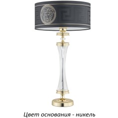 Интерьерная настольная лампа Averno AVE-LG-1(N/A)